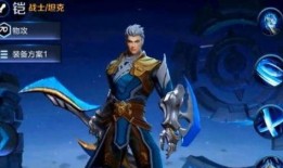 王者铠最新爆料