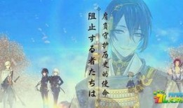 刀剑乱舞最新爆料视频,新爆料视频揭秘，神秘角色与全新剧情引期待